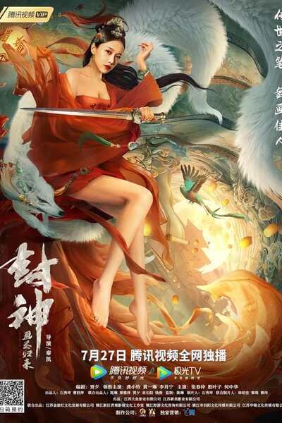 Fengshen: Return of the Painted Sage